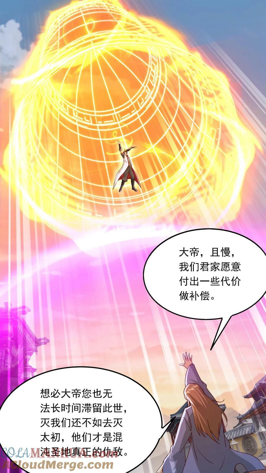 第212话 打上门去24