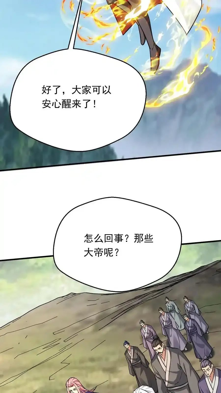 第316话 万古无敌23