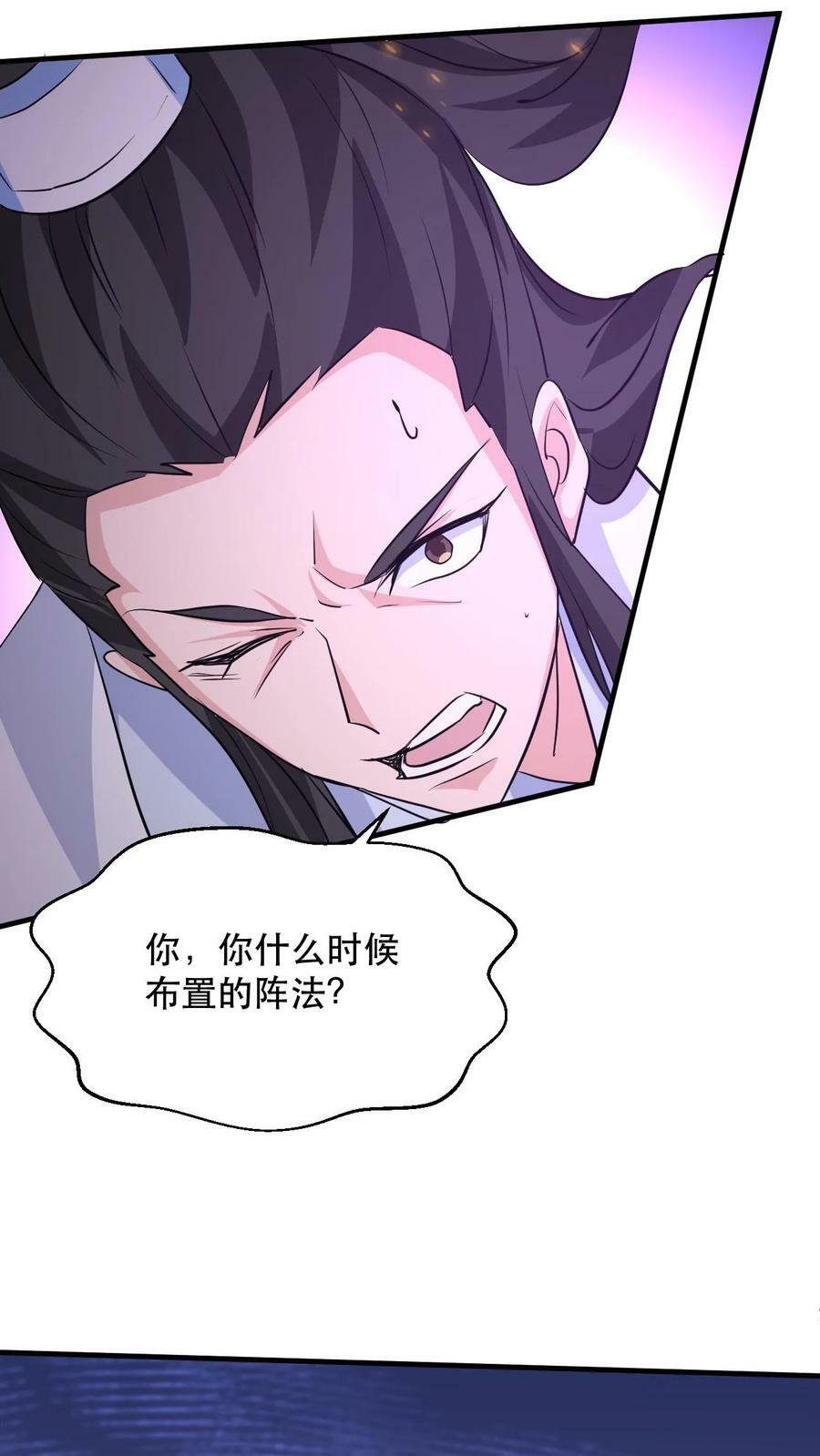第53话 你上当了！29