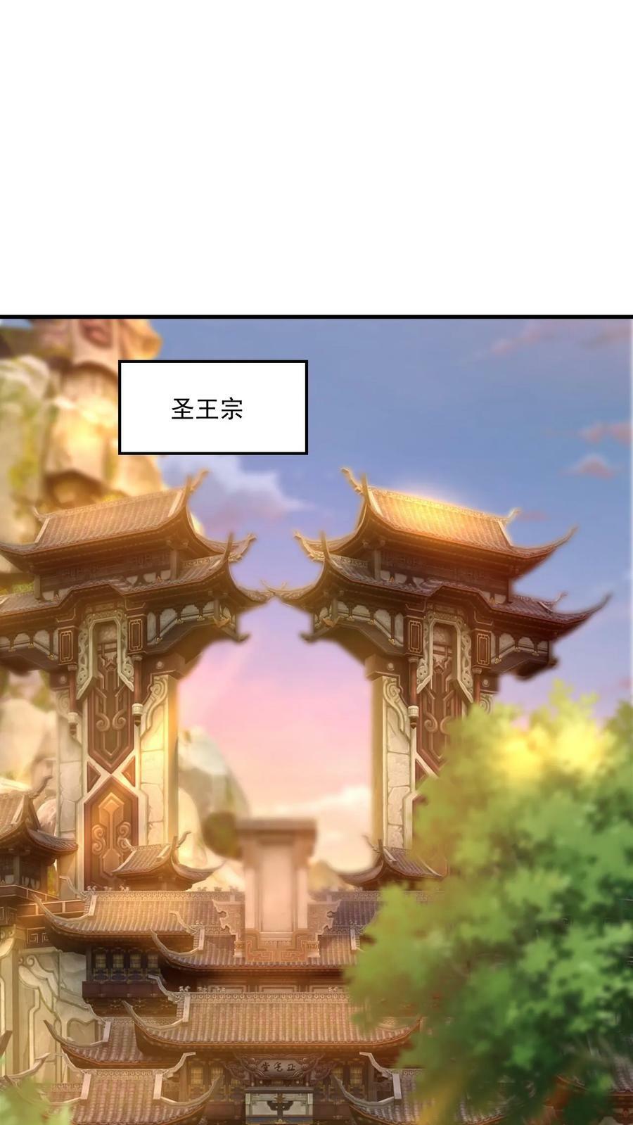 第111话 打上圣王宗17
