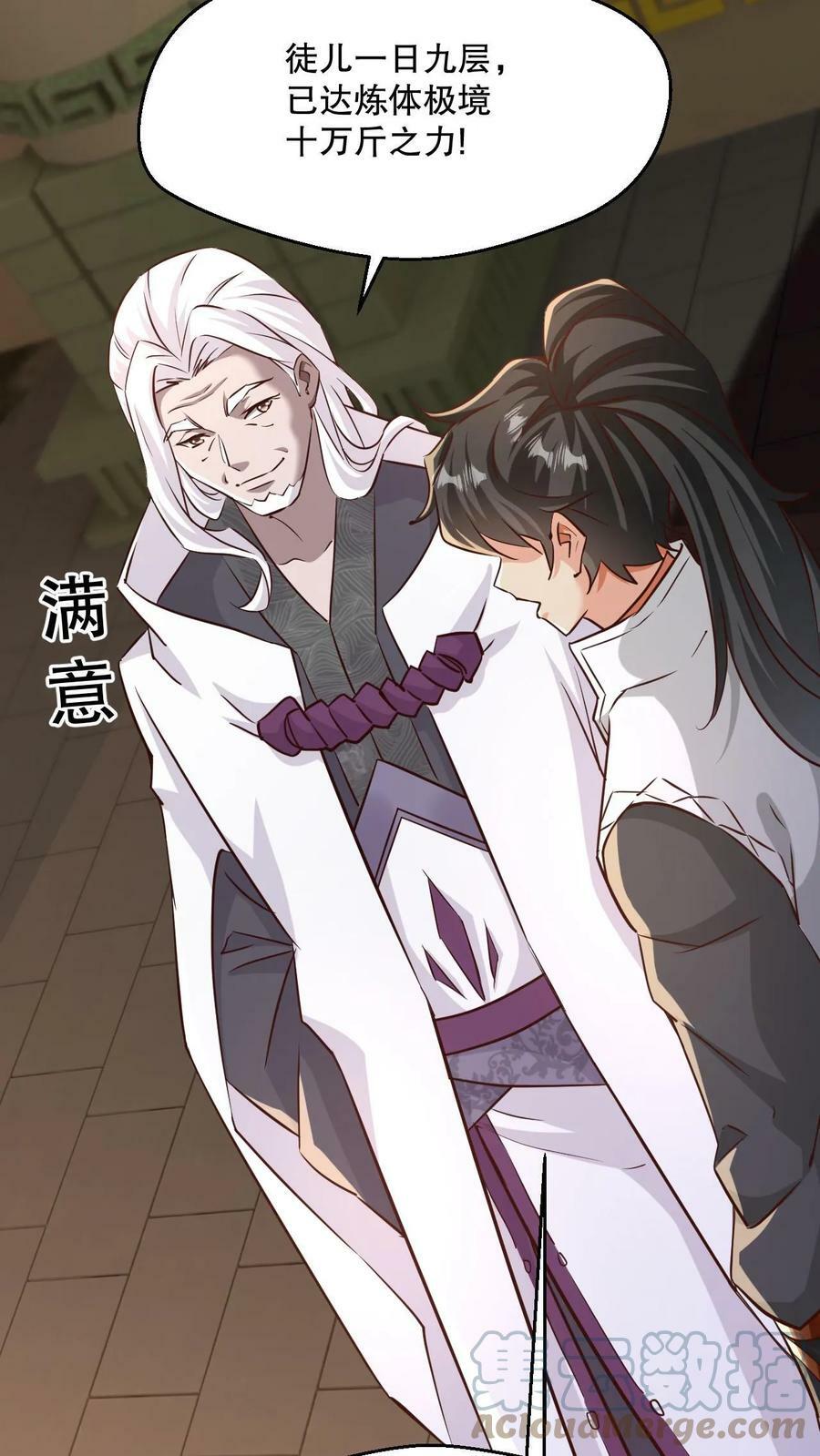 第4话 一夜九层28