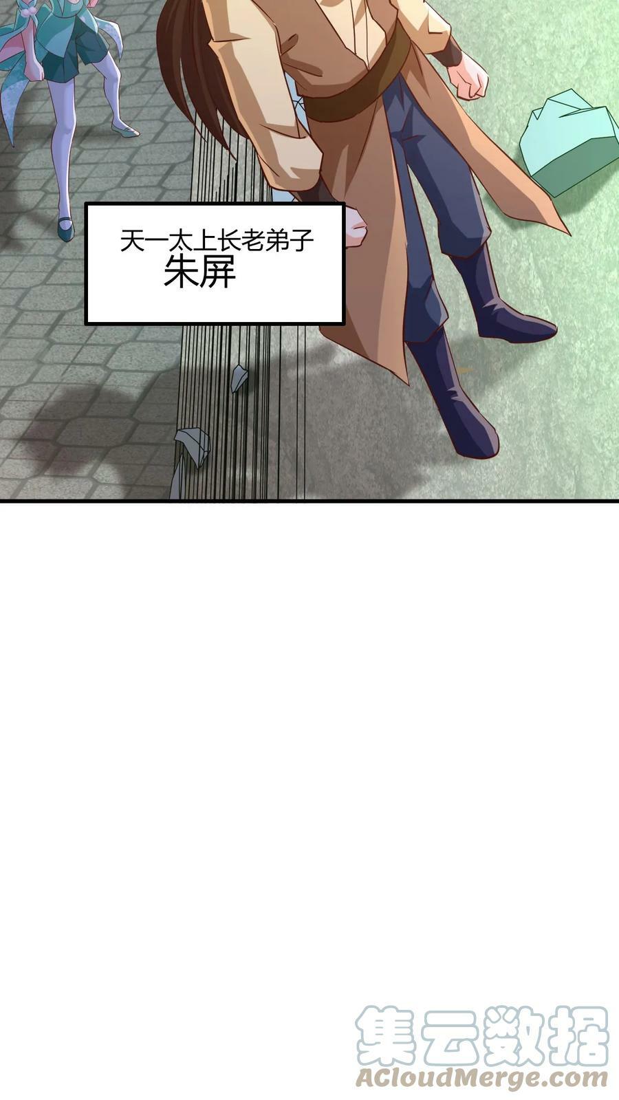 第5话 服不服？20