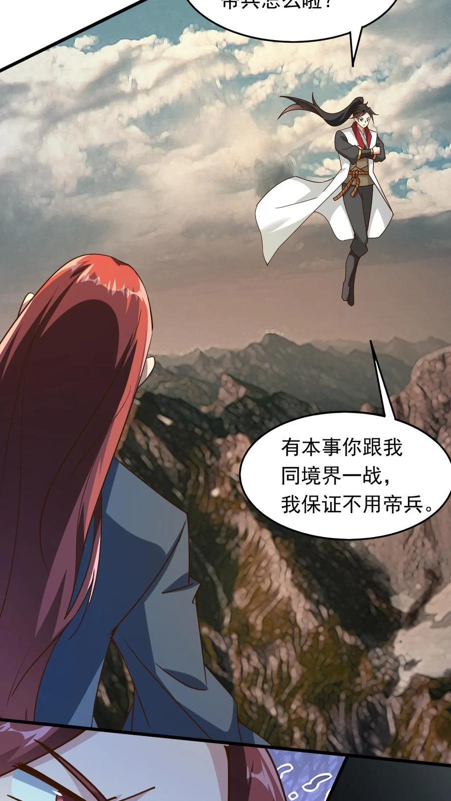 第232话 你太丑了21