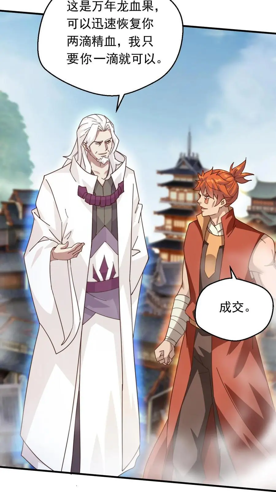第268话 另外一个萧云的留言3