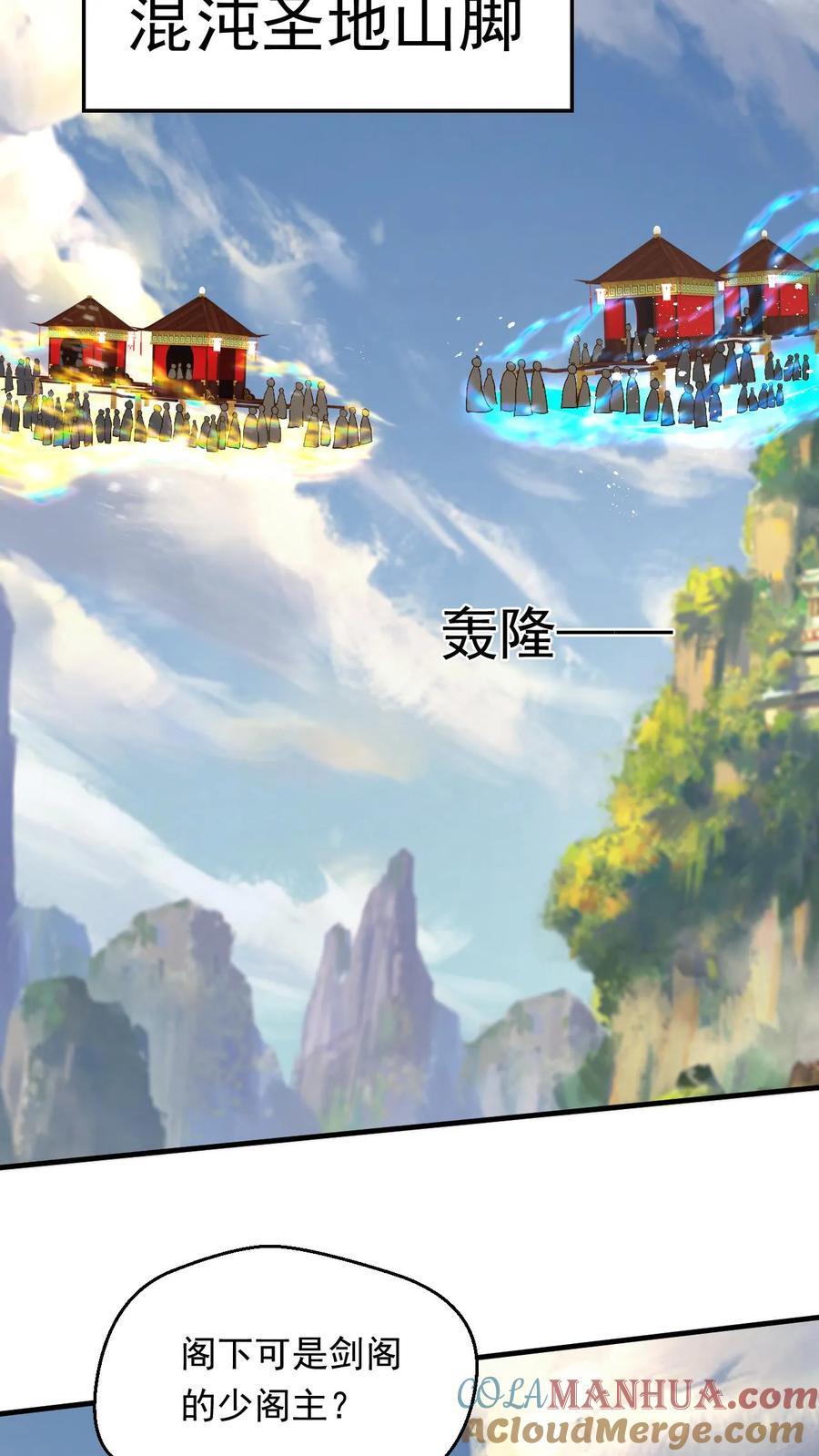 第233话 我要挑战萧云12