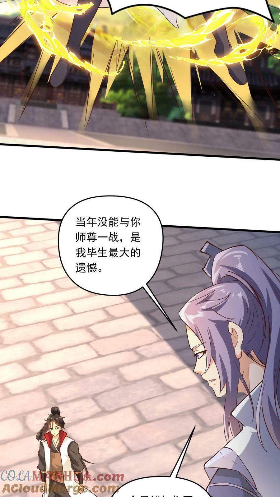 第144话 决战准神子10