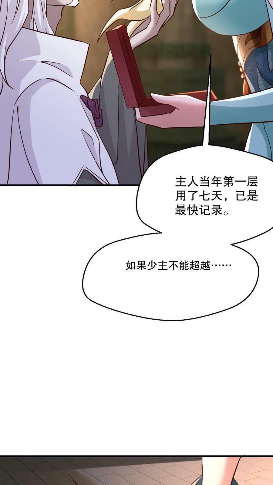 第3话 打破记录35