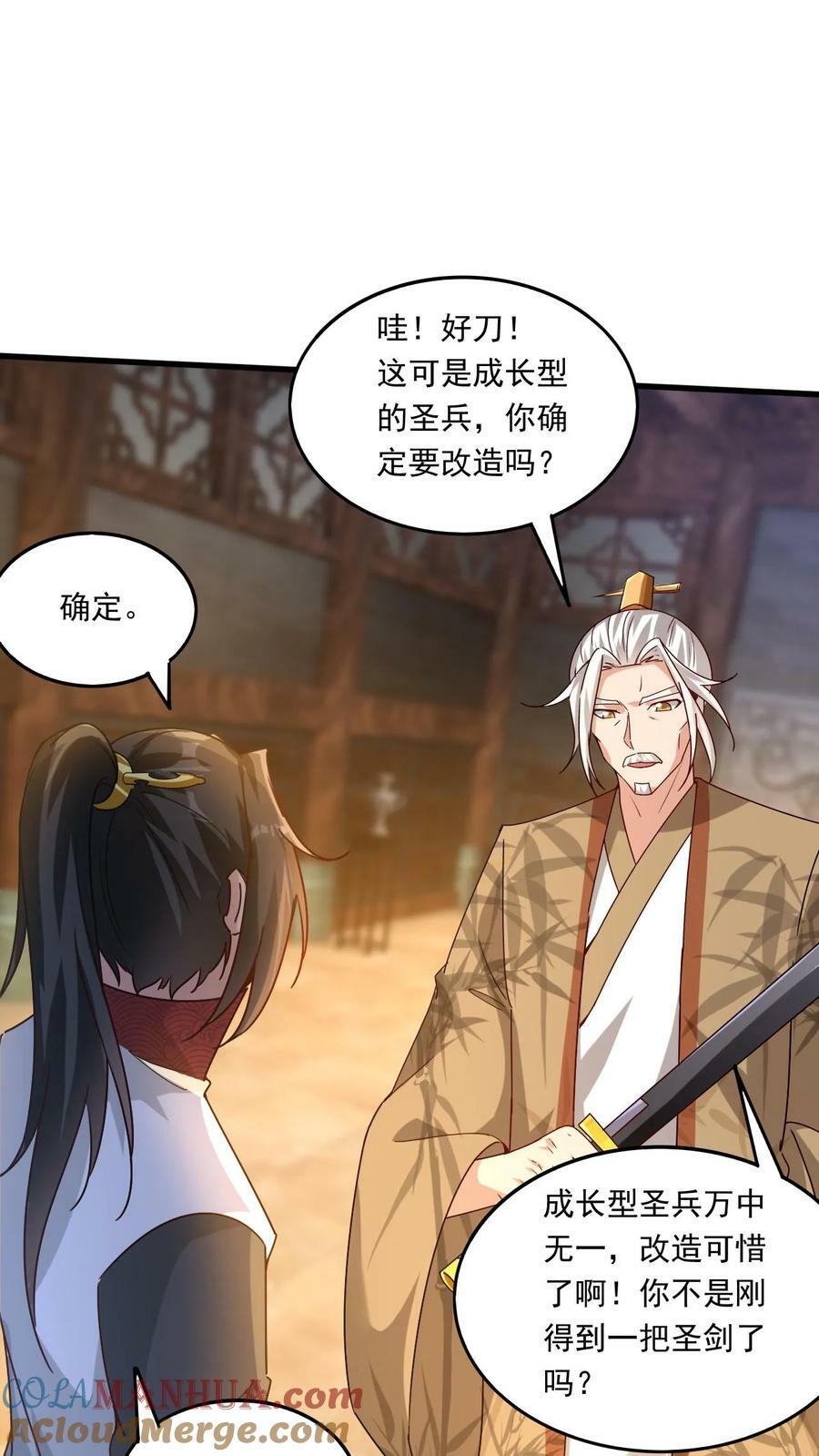 第197话 速度奥义8
