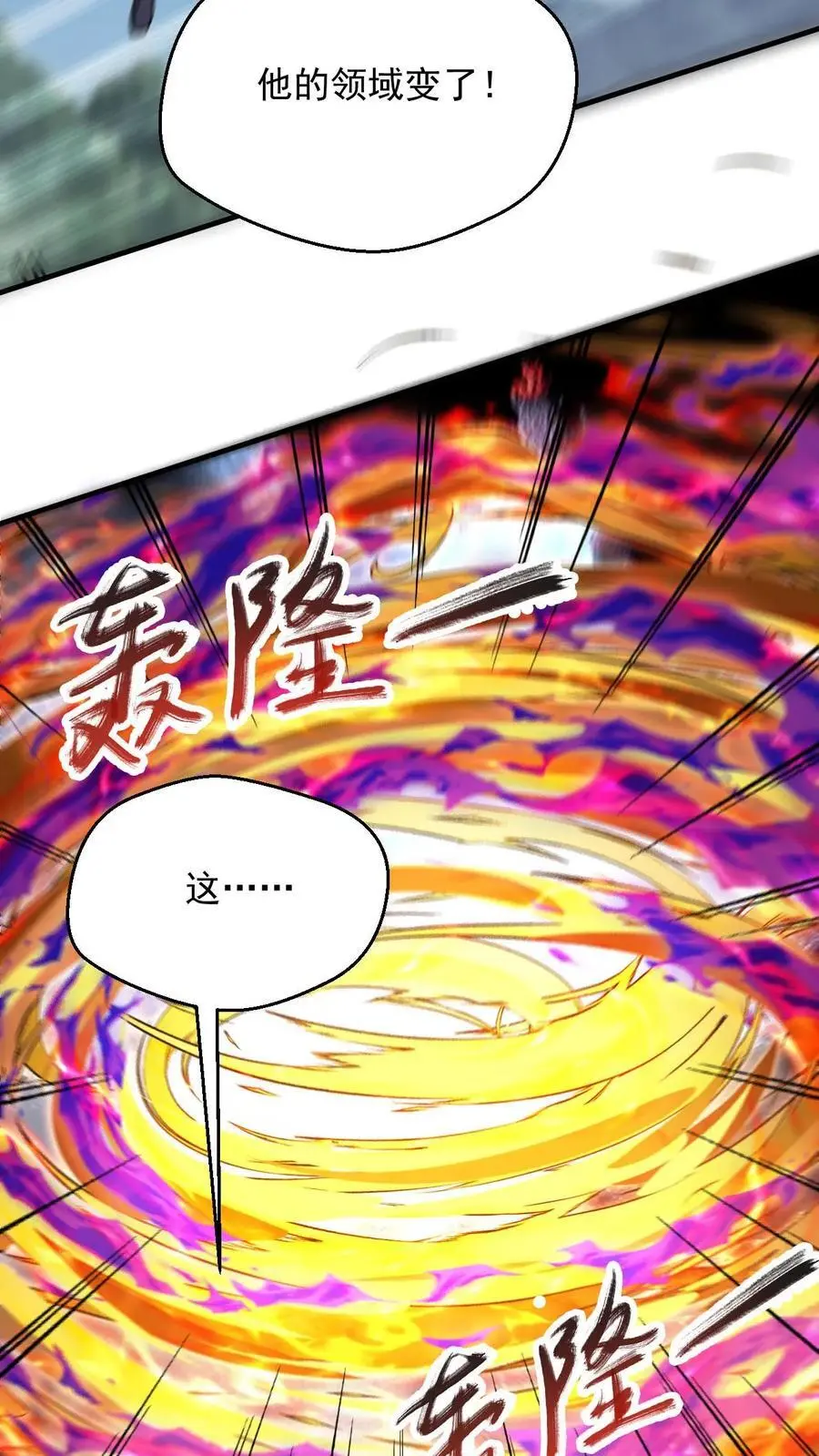 第296话 转机11