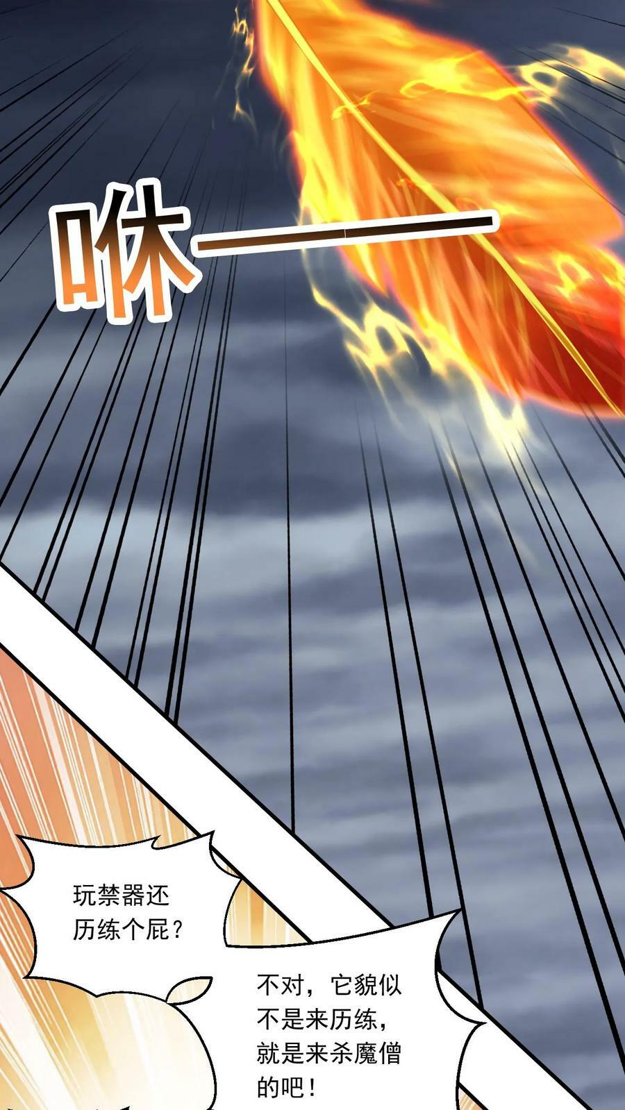 第160话 玩不起29