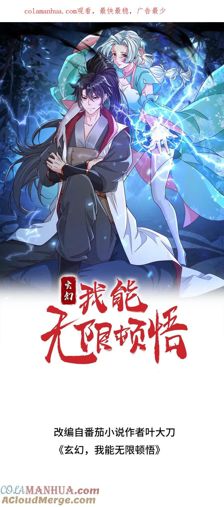 第210话 我是混沌大帝0