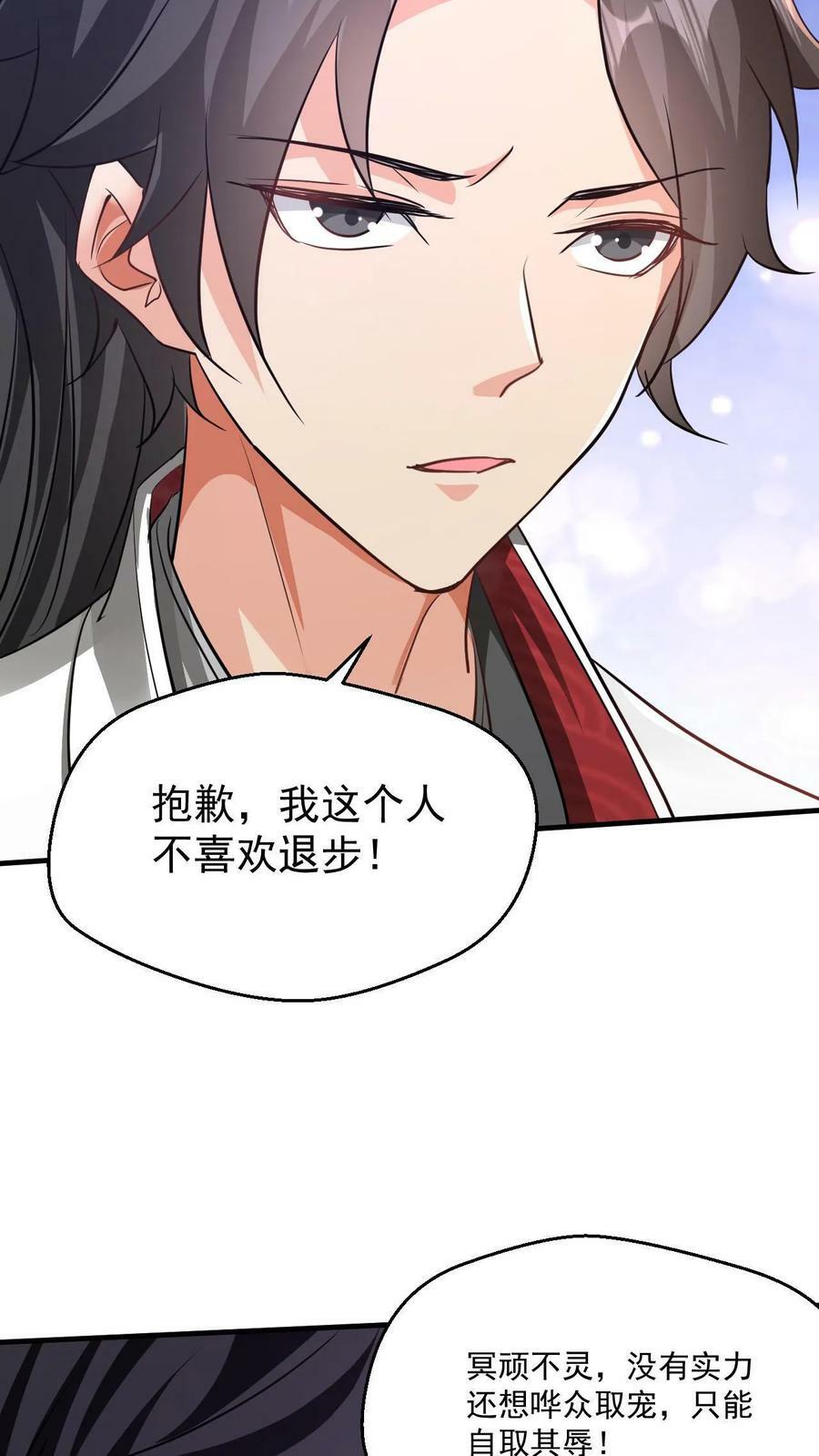 第37话 对战张云飞5