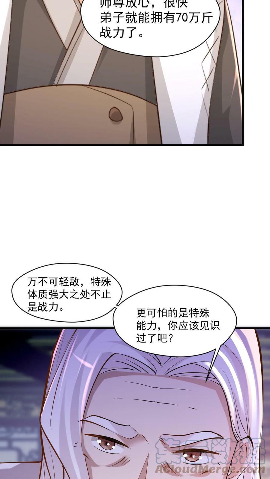 第18话 未雨绸缪4