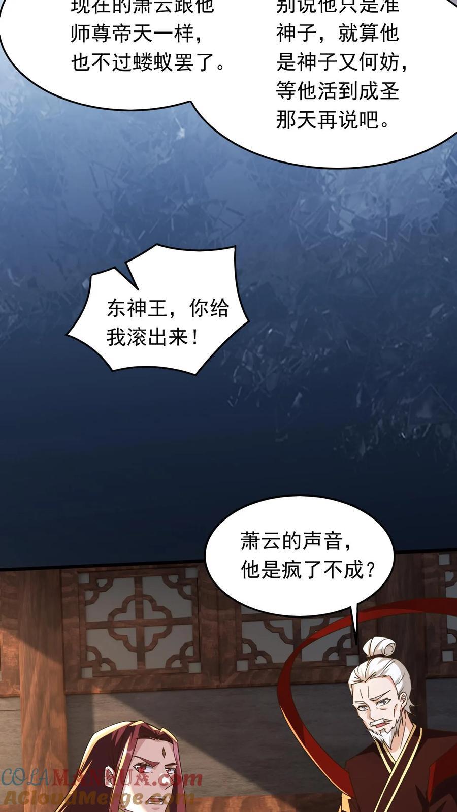 第231话 威胁圣人10