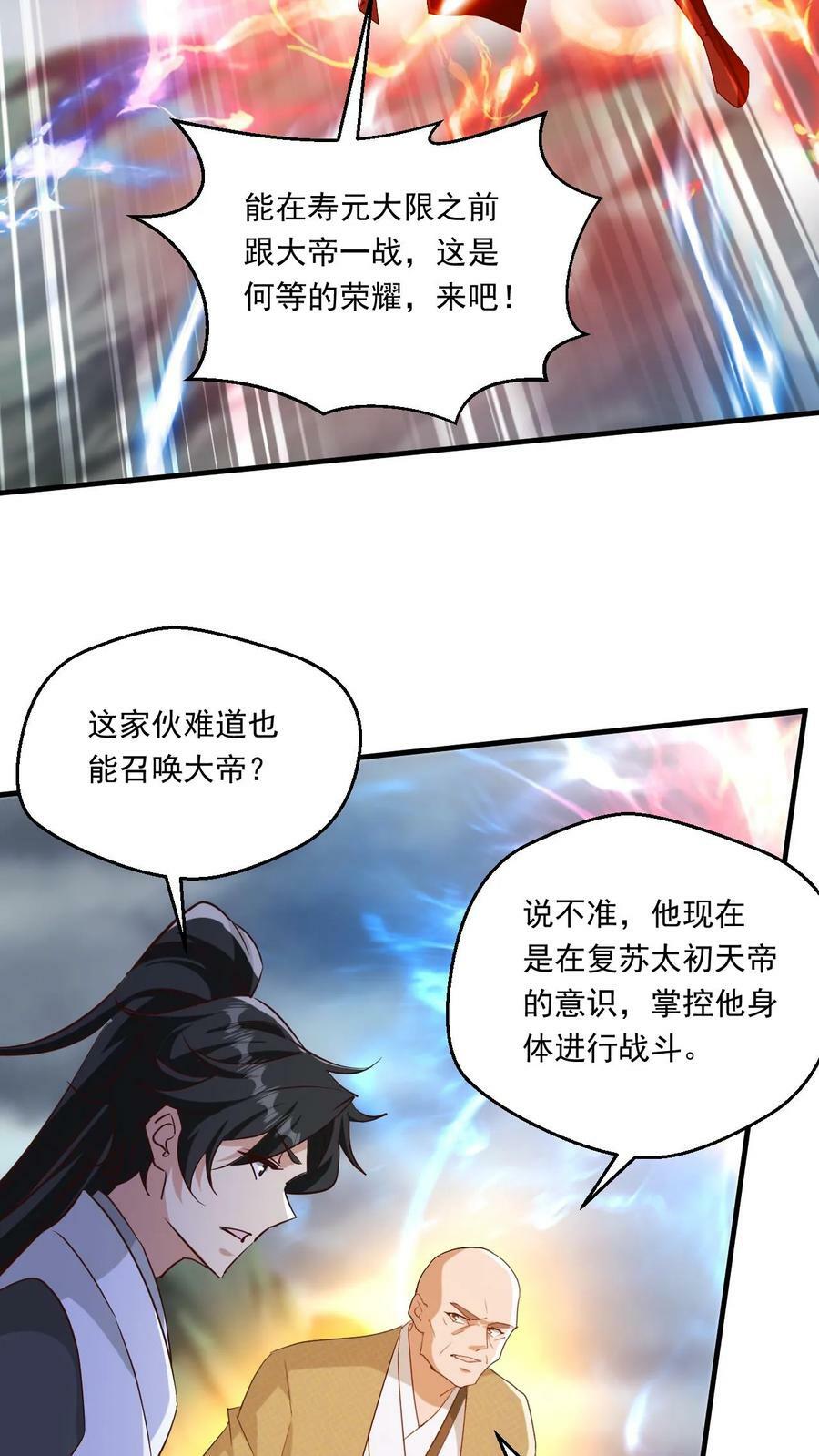 第217话 转机3