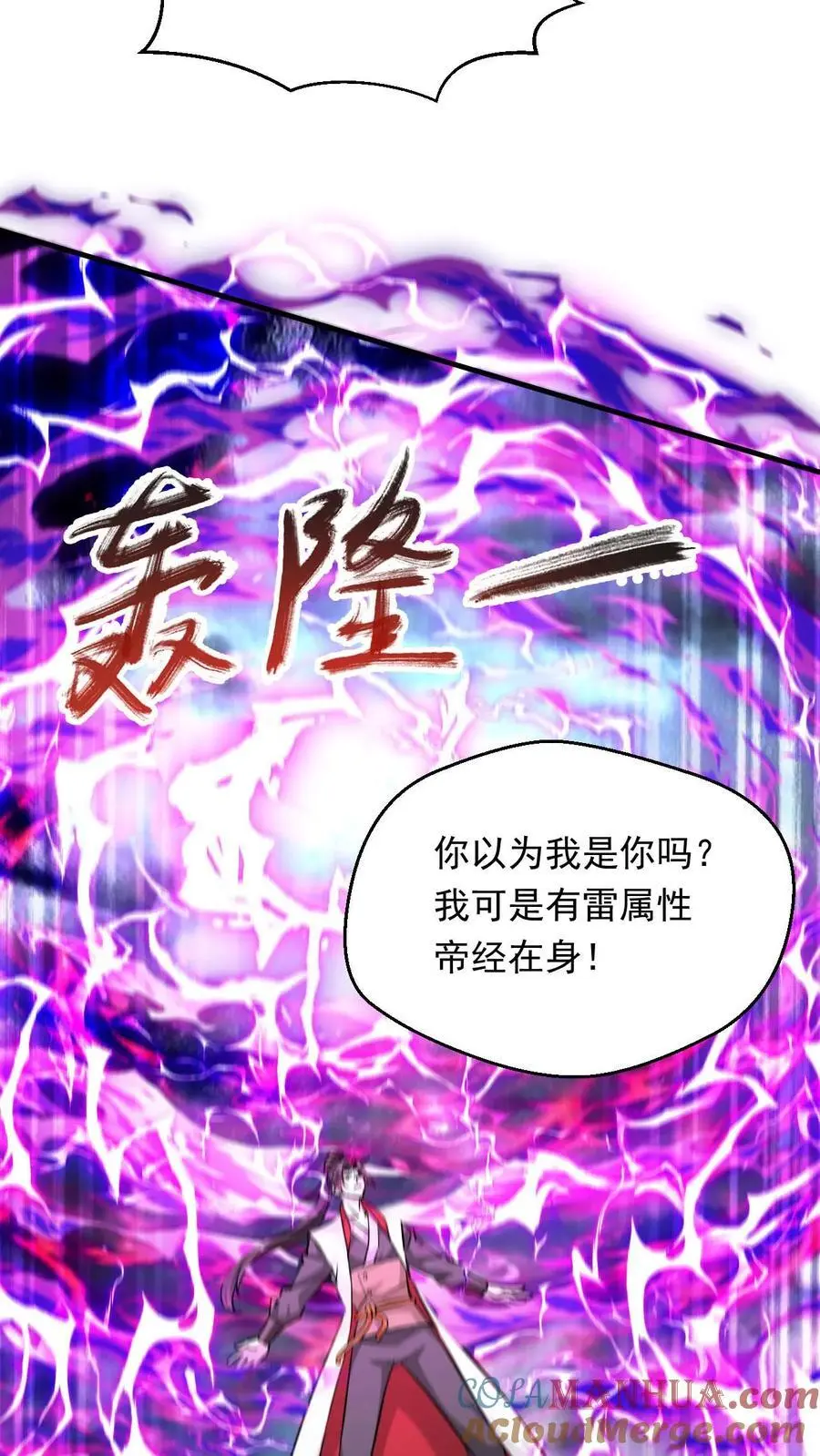 第297话 疯狂的萧云12