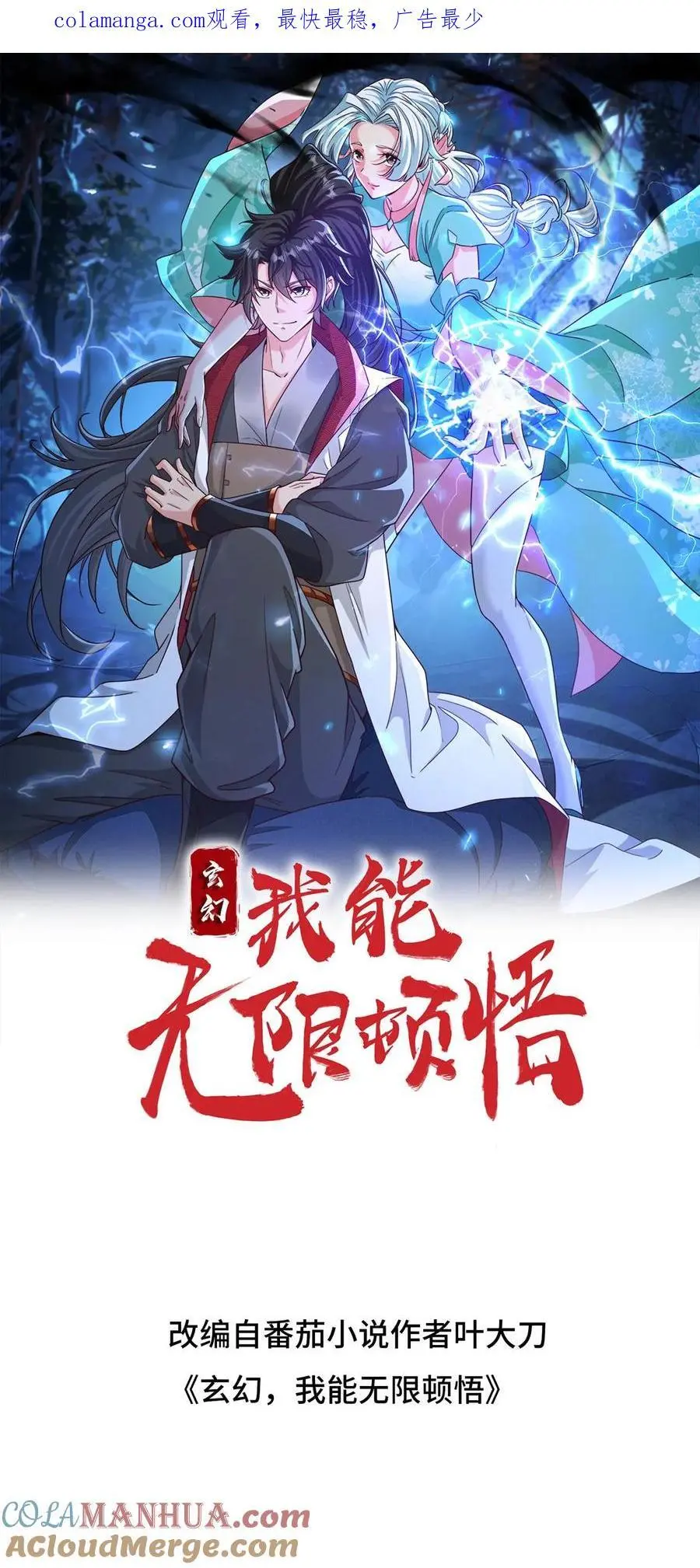 第263话 社死现场0