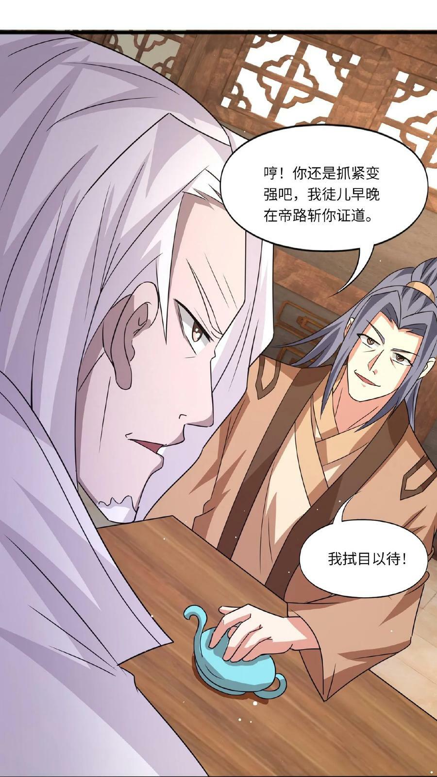 第85话 乘风御剑17