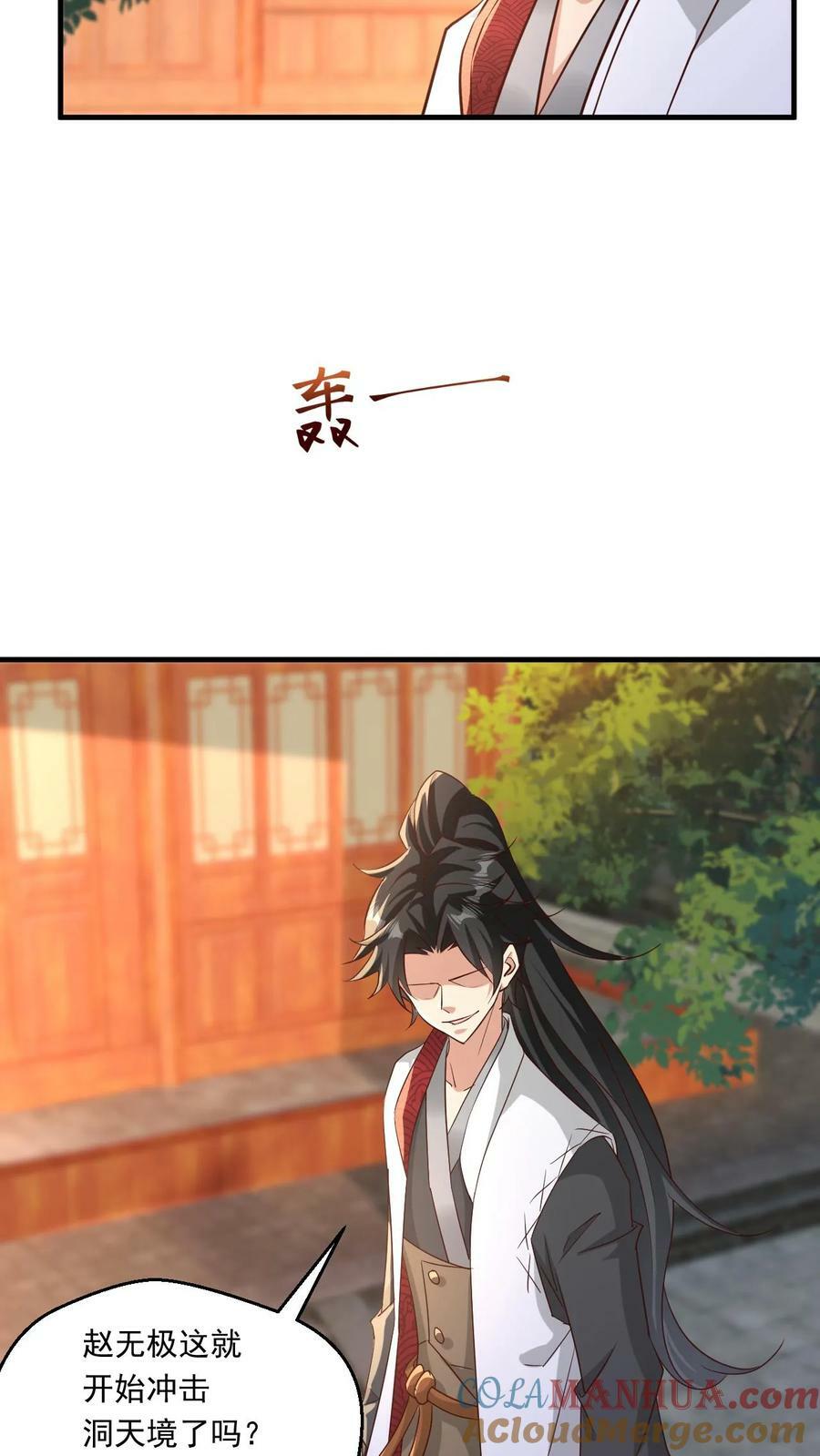 第117话 准备冲境22