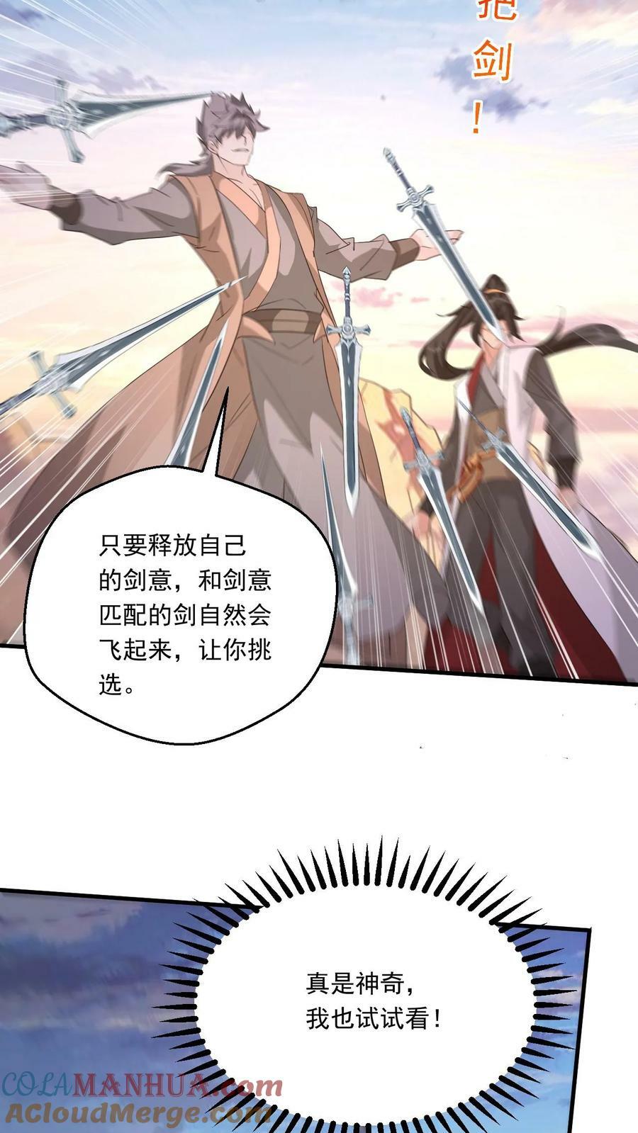 第193话 选剑18