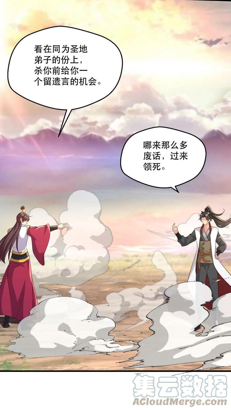 第43话 一骑当千8