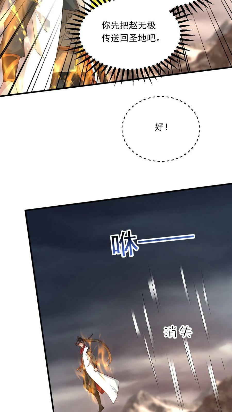第209话 给你一定交代11