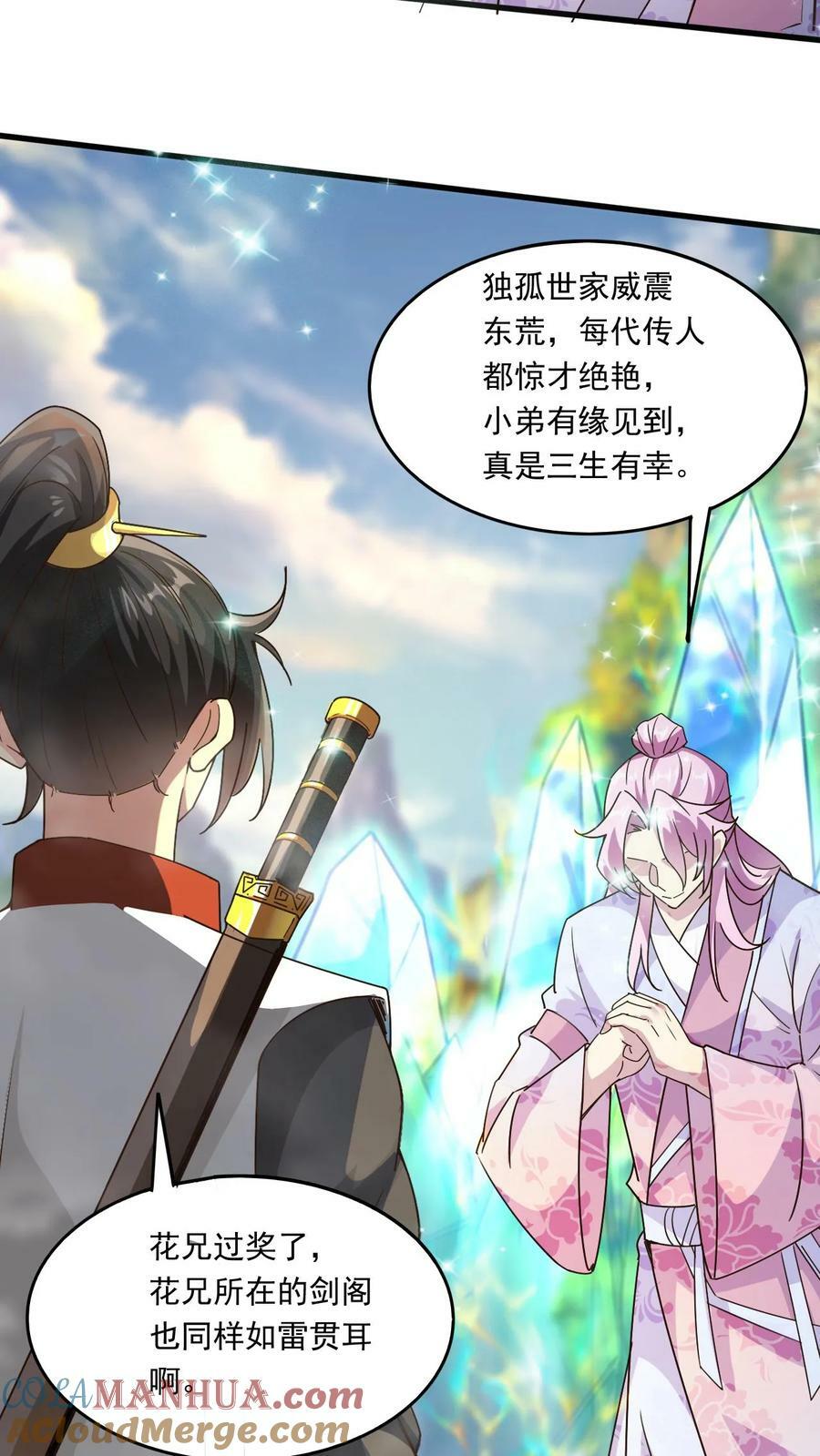 第162话 东荒剑榜26