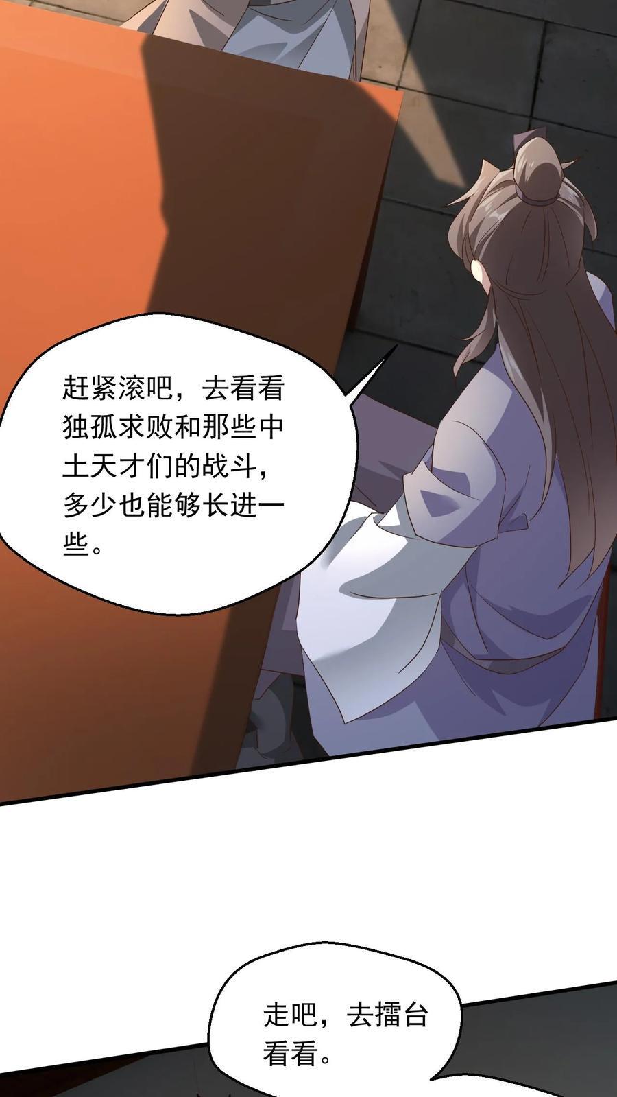 第250话 八方云动3