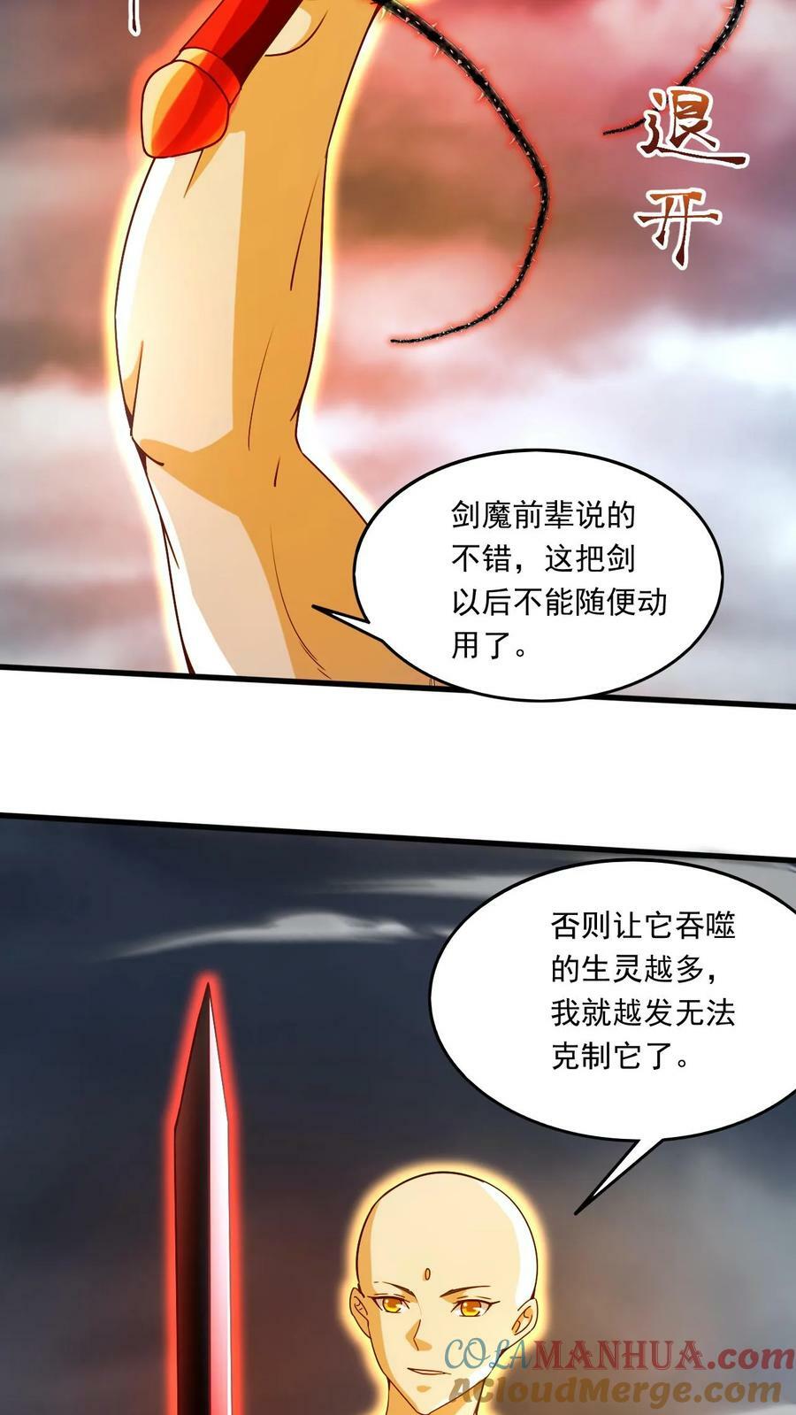 第155话 大机缘6