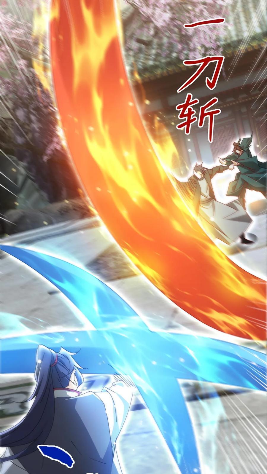 第262话 辣眼睛3