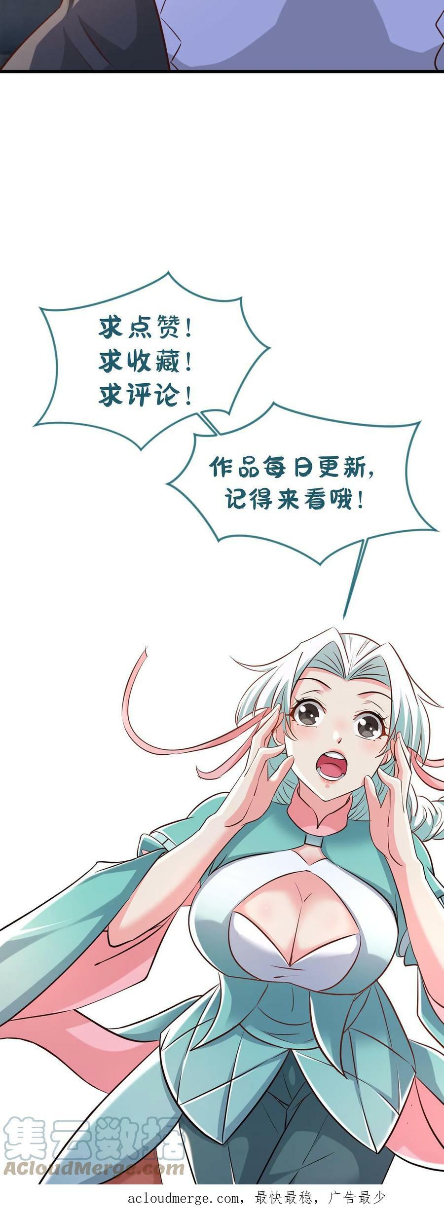 第26话 打了小的来了老的34