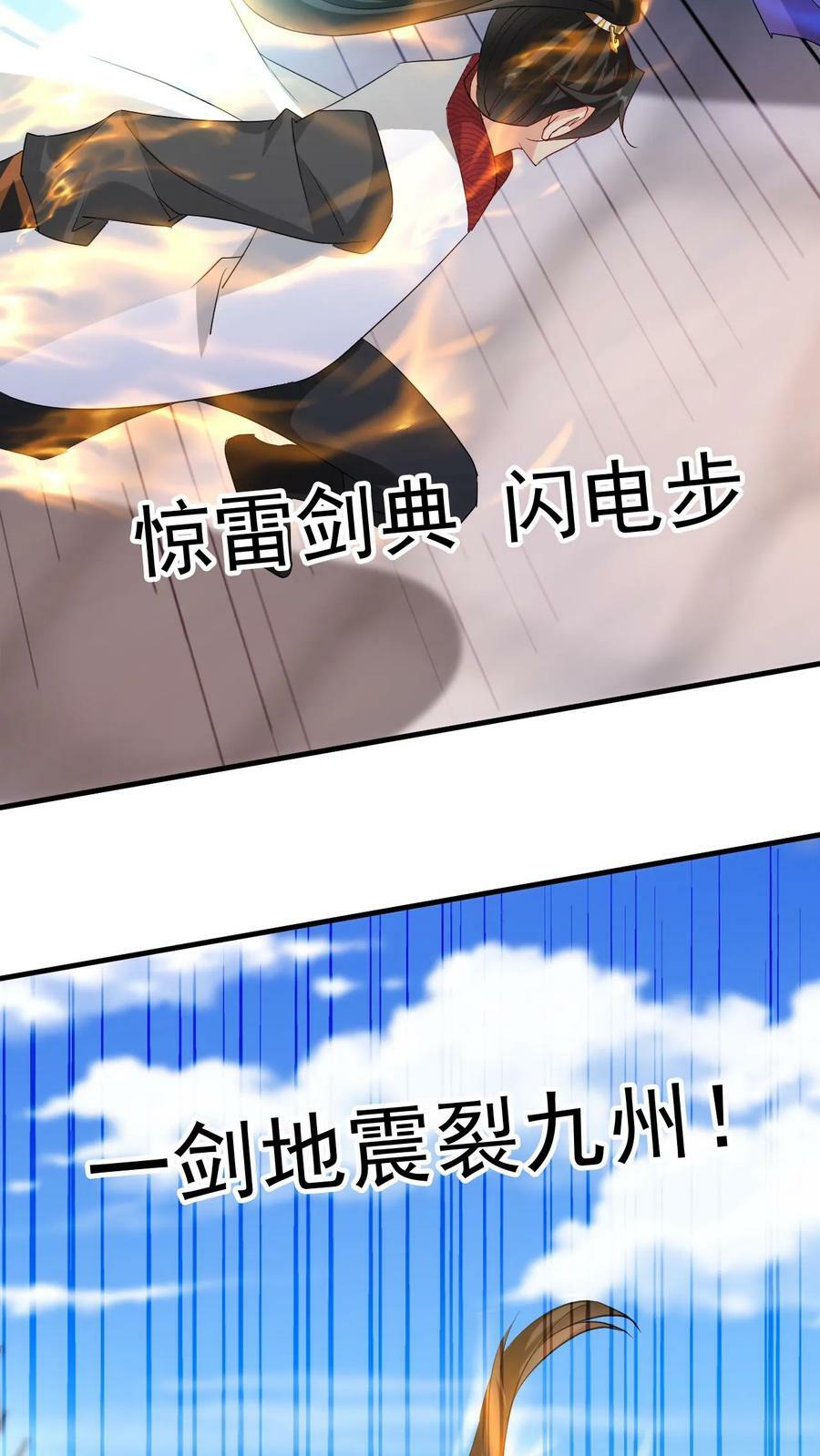 第168话 偷袭9