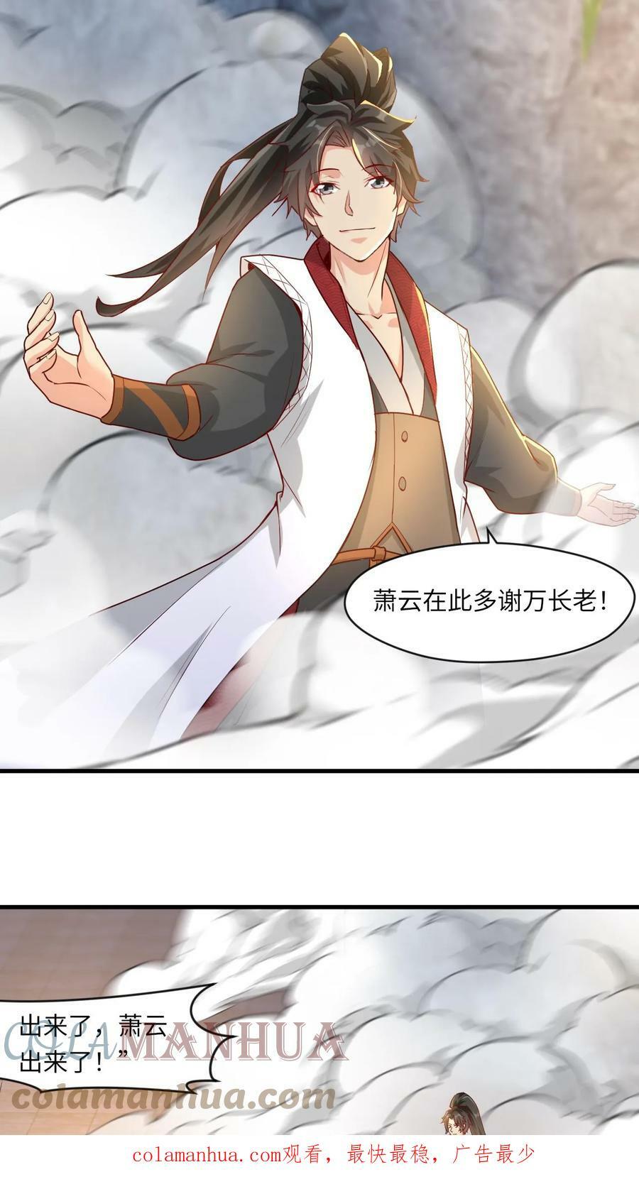 第67话 郁闷的万长老18