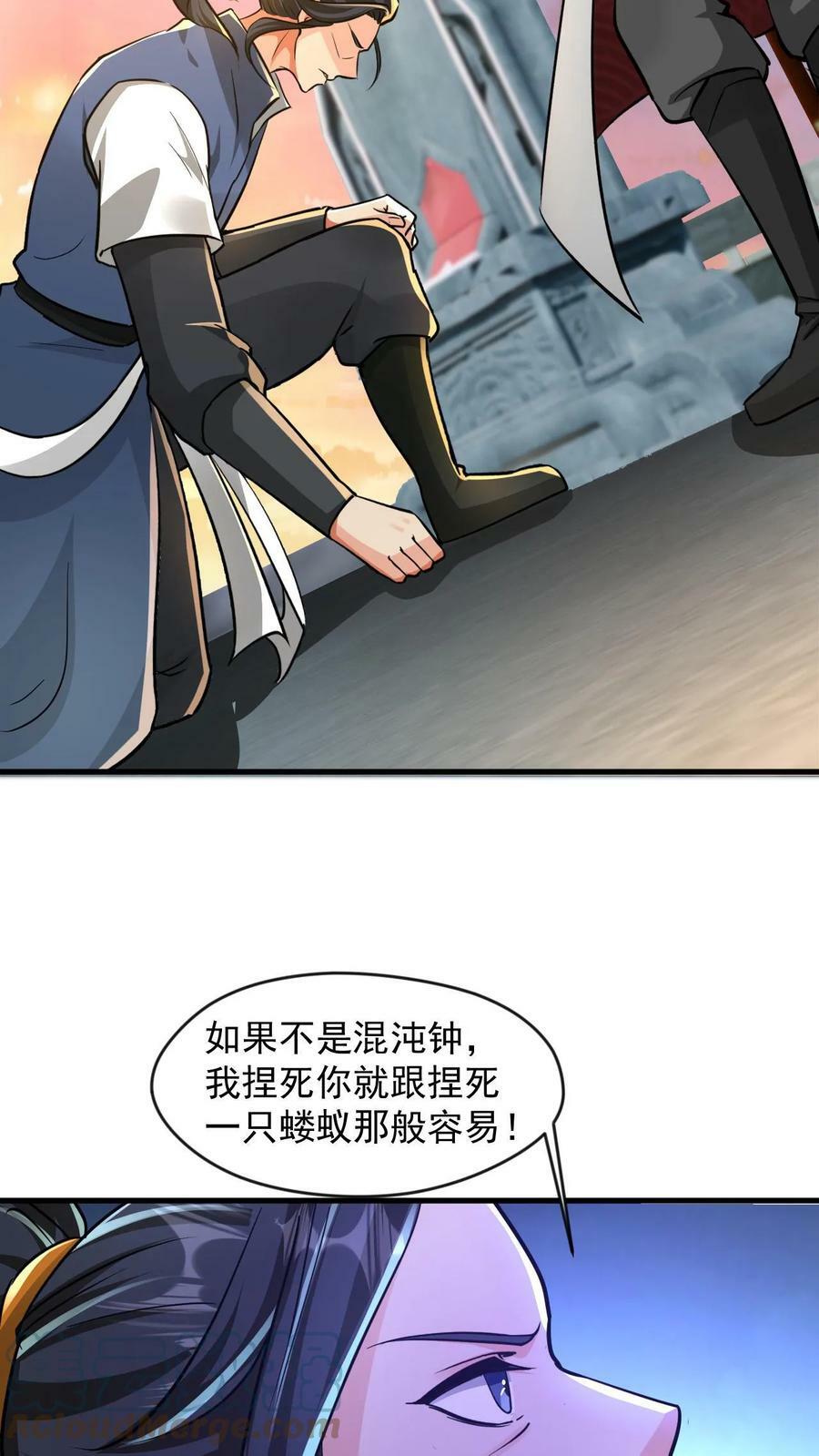 第25话 暴揍圣子18