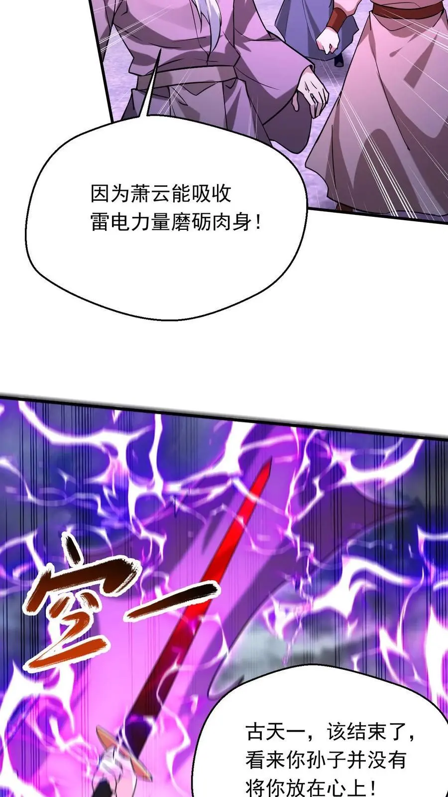 第298话 孤注一掷3