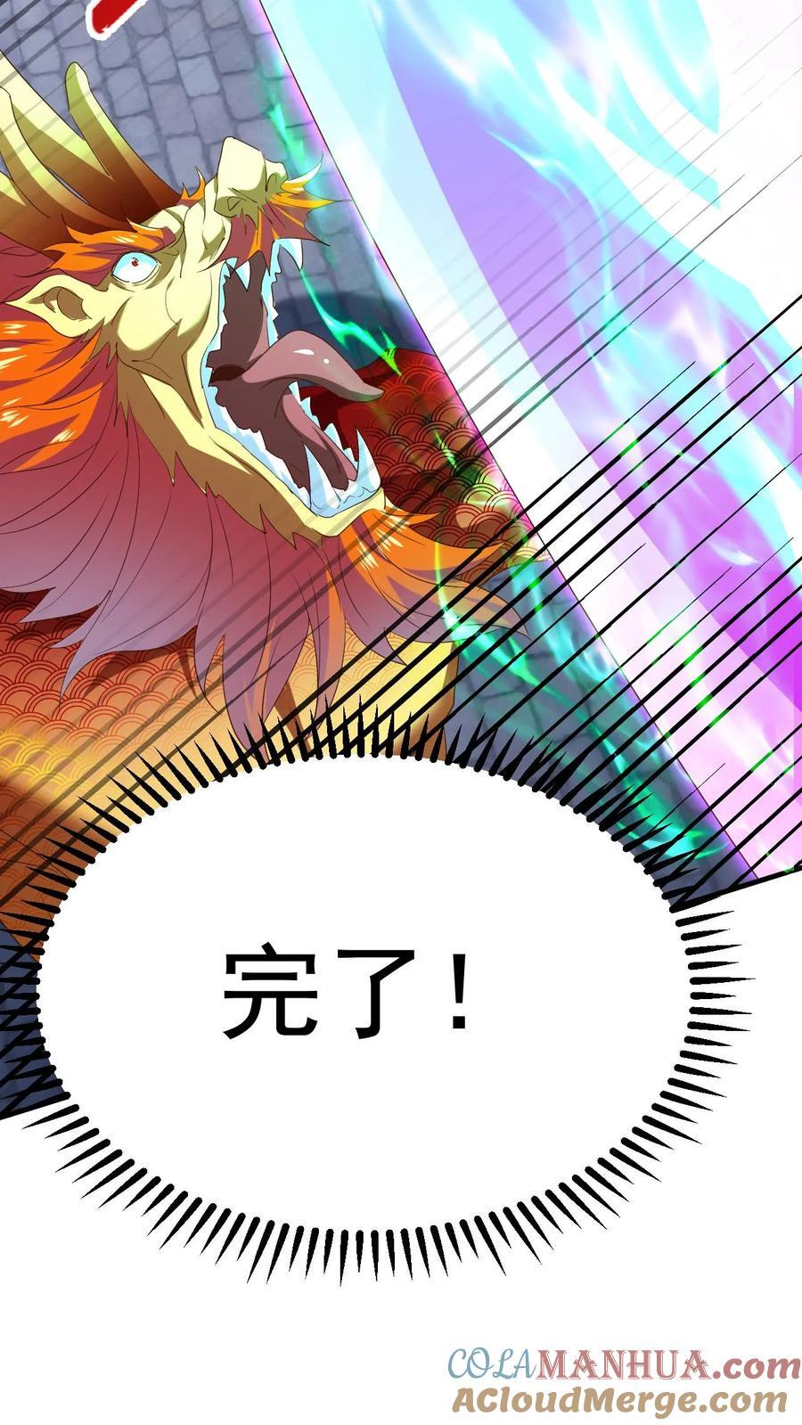第253话 敲竹杠8