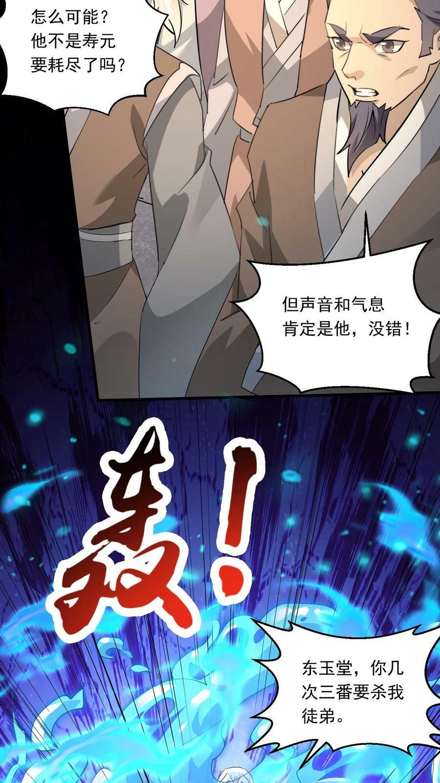 第137话 帝天出关27