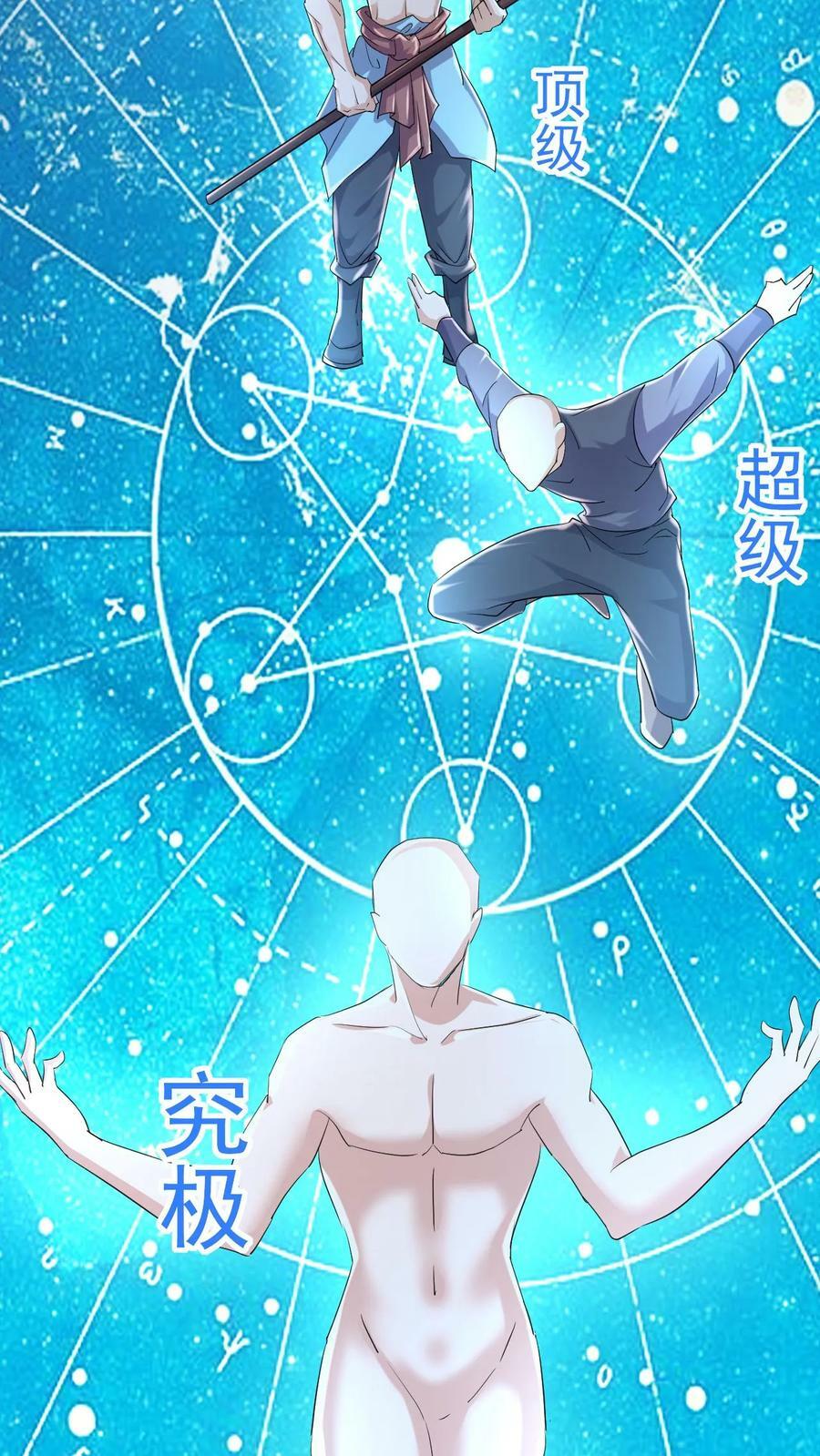 第7话 我命由我！13