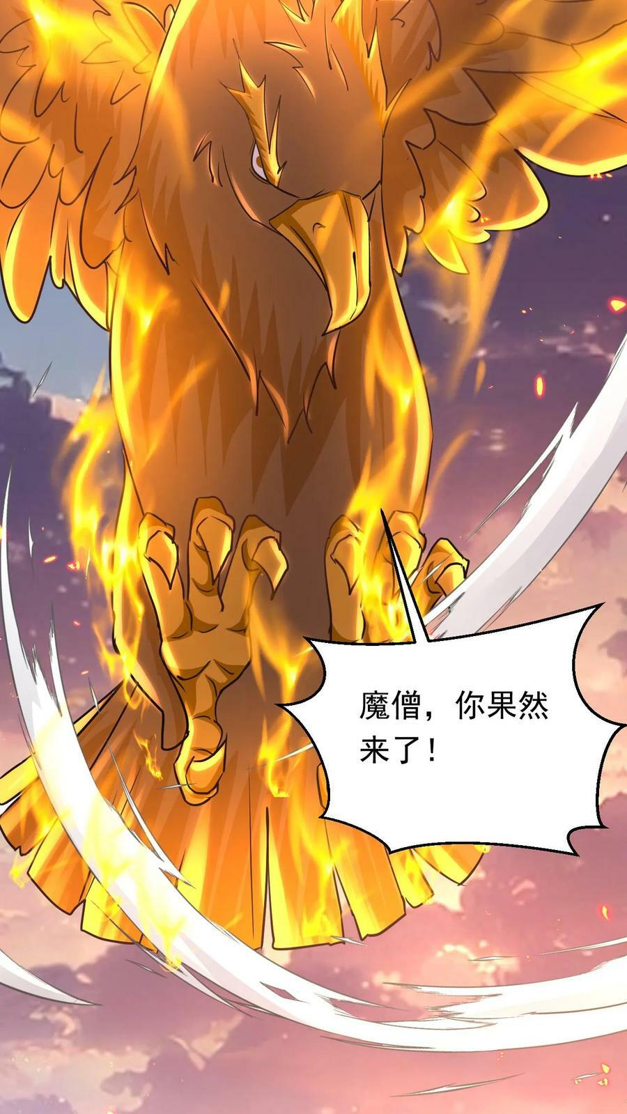 第158话 暴露了27