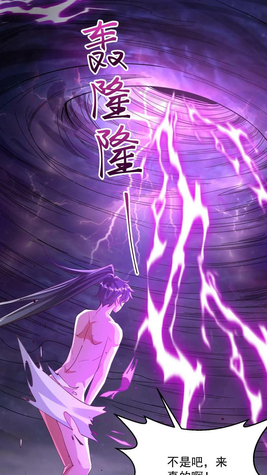 第104话 恐怖天劫31
