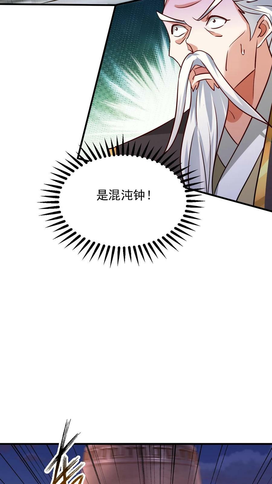 第112话 混沌钟之威15