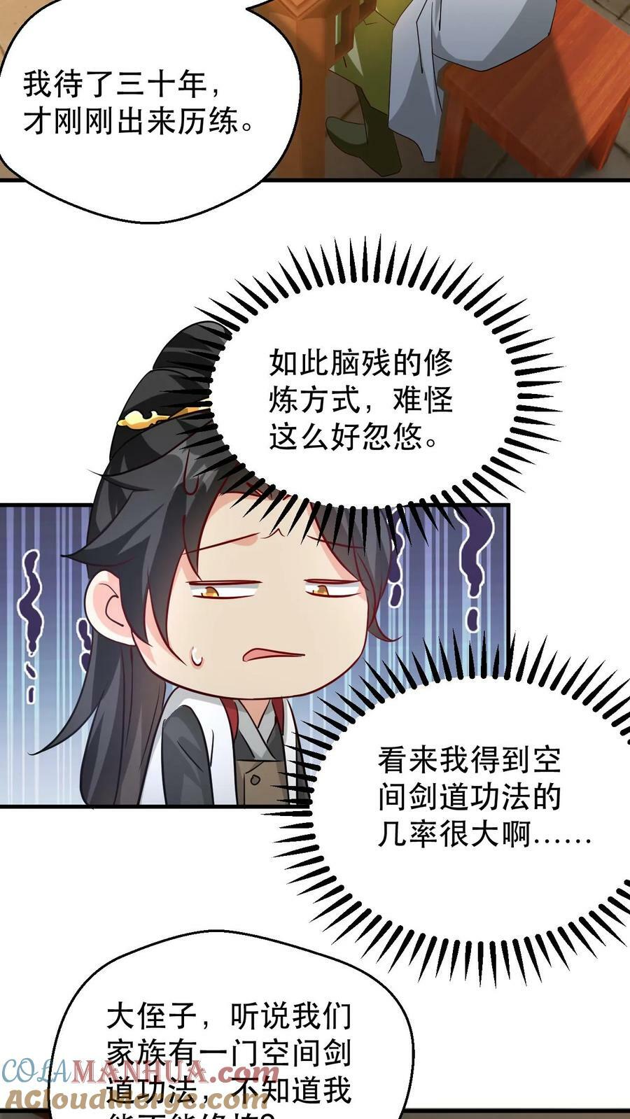 第185话 大侄子18