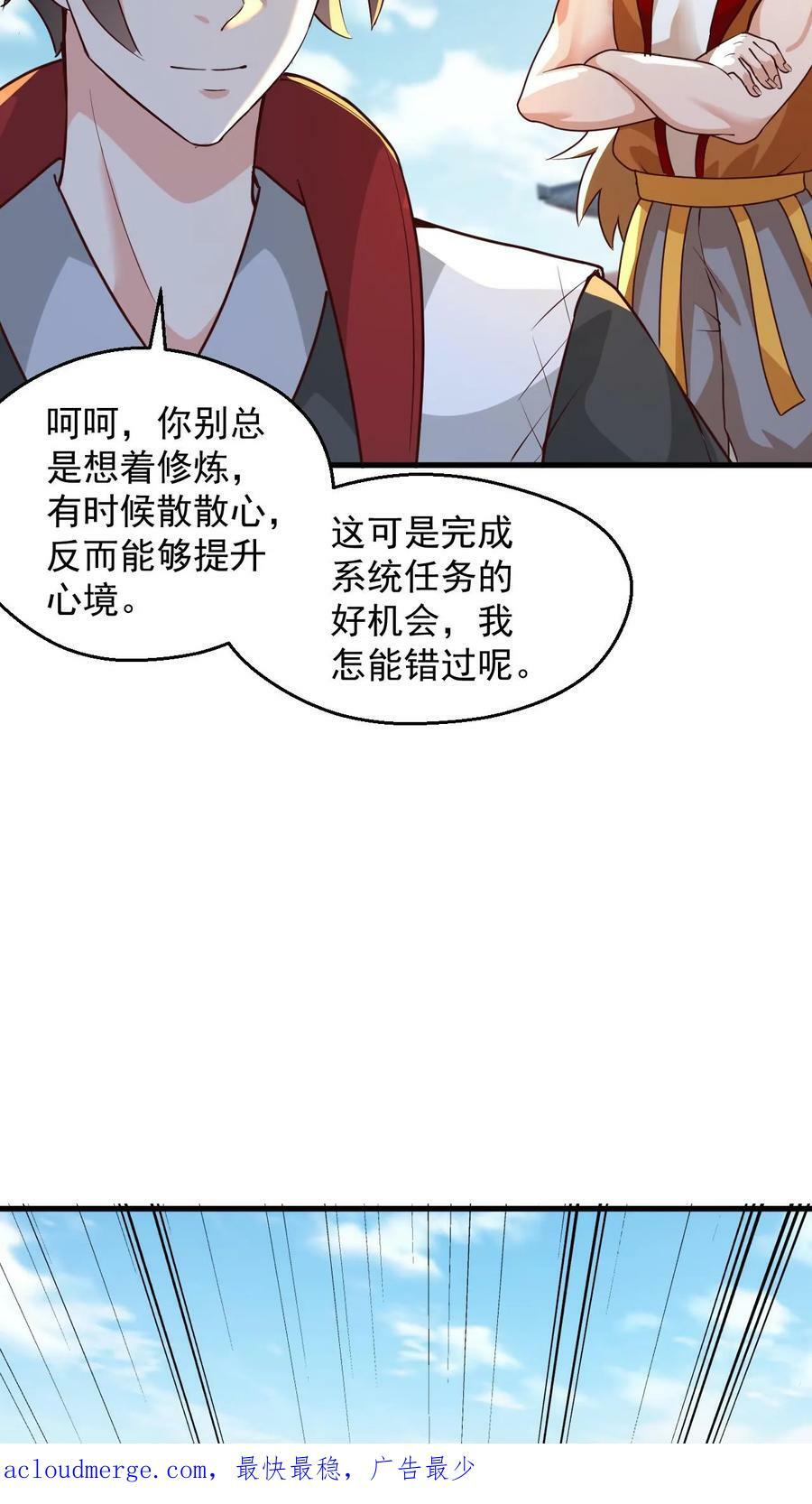 第95话 萧府危机23