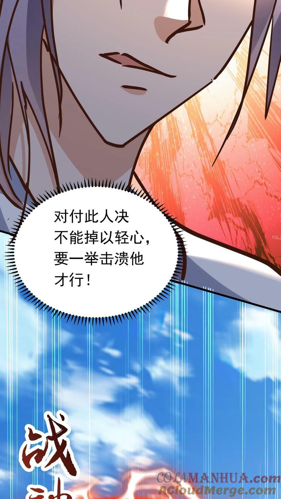 第145话 无敌之姿2