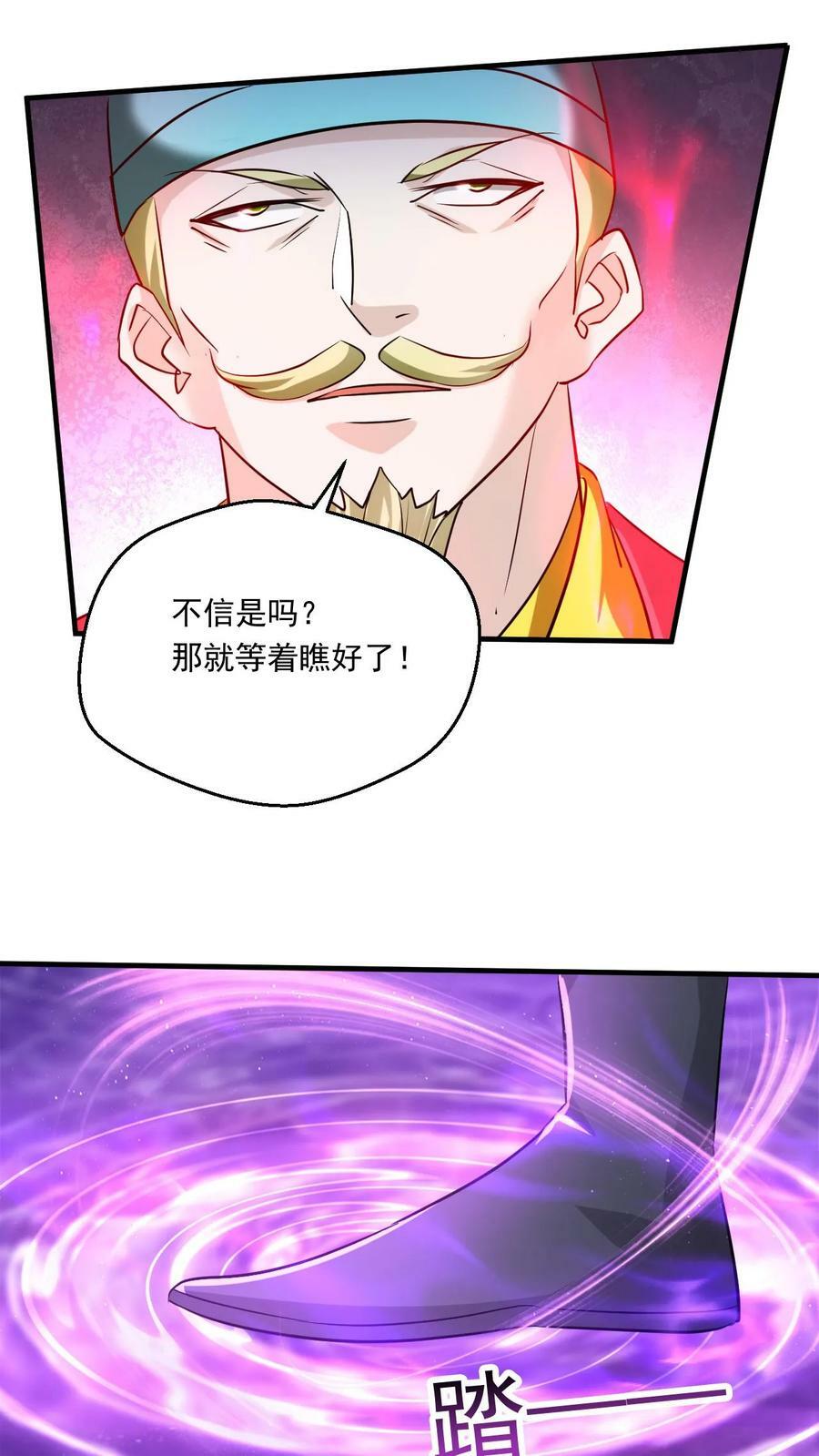 第209话 给你一定交代5
