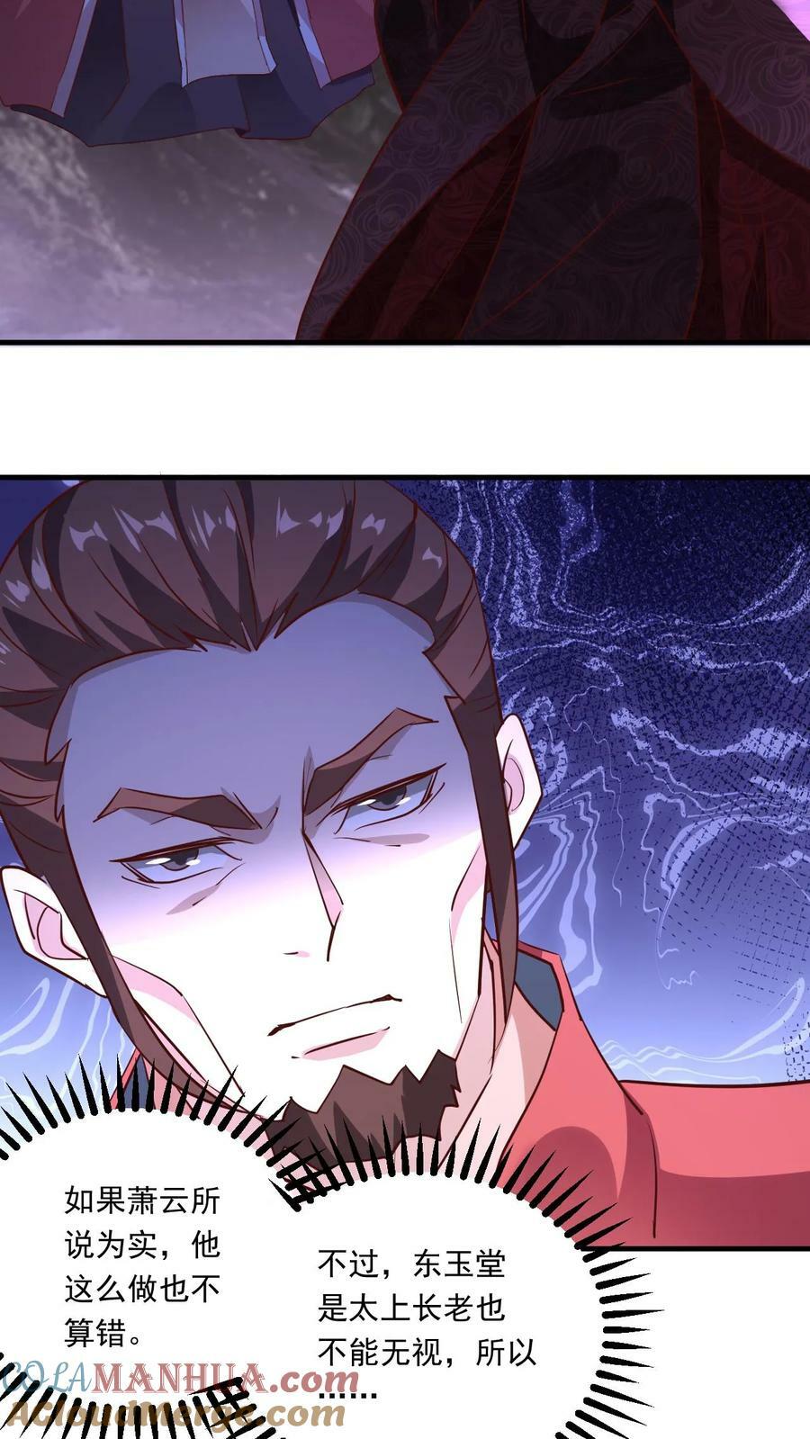 第136话 还能再假点吗8