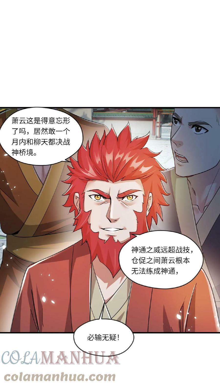 第83话 无人看好16