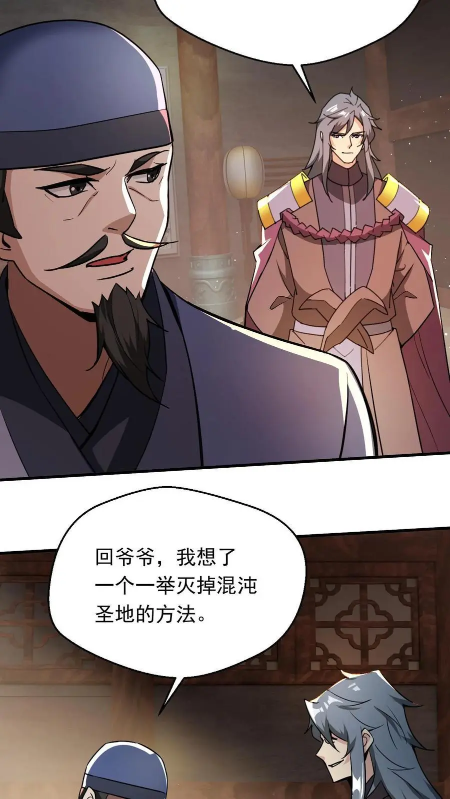 第287话 这就突破了！17