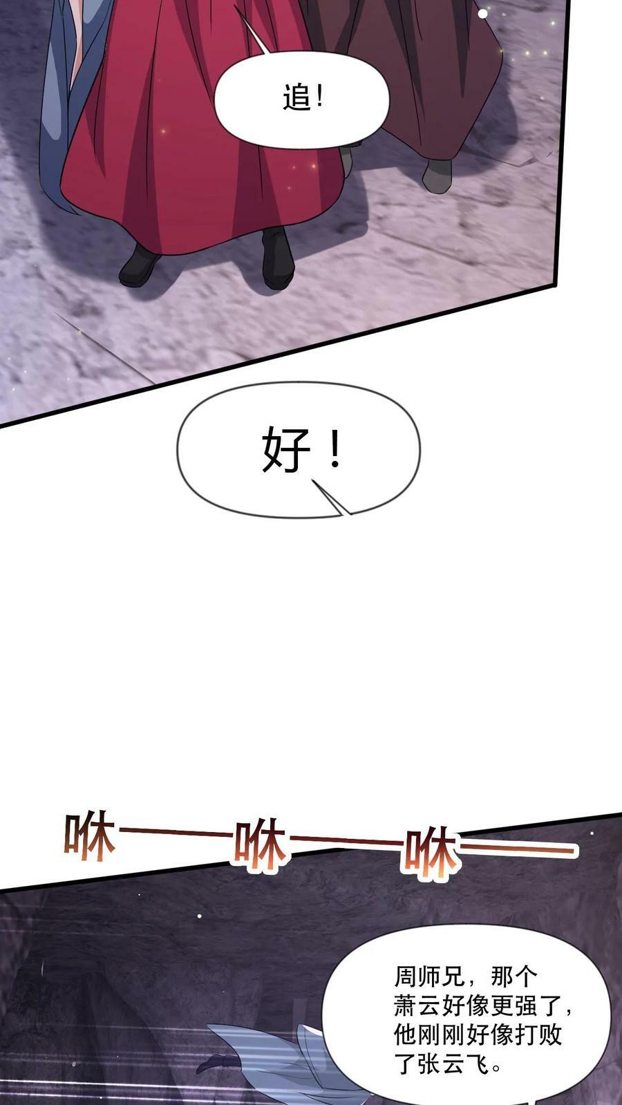 第42话 九打一13