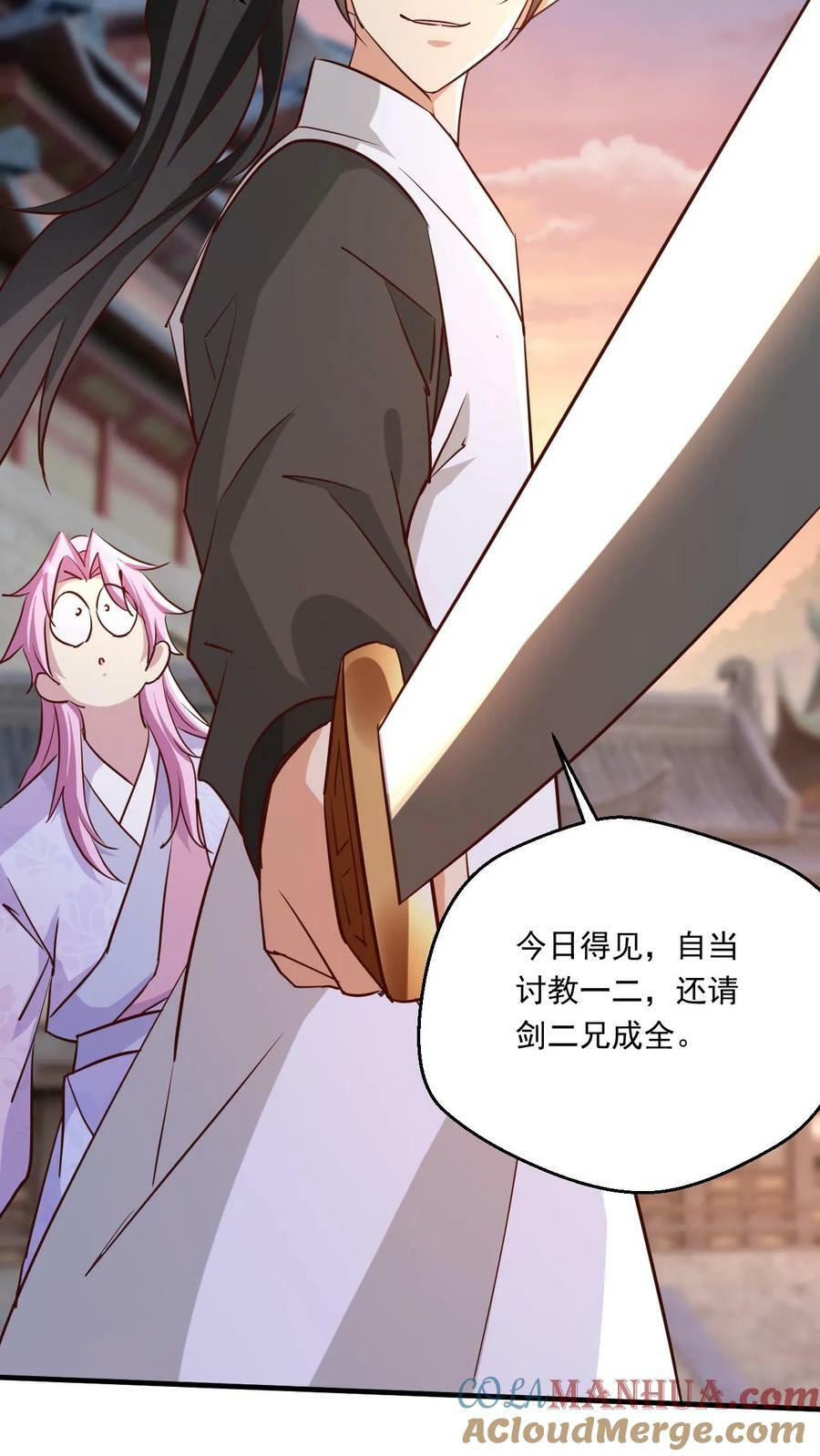 第167话 你算什么东西28